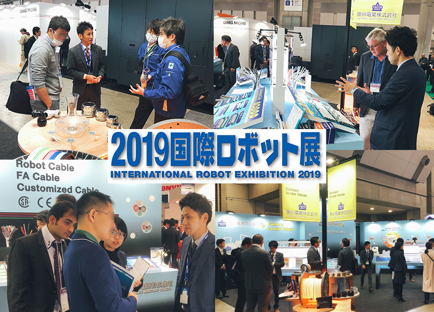 2019 国際ロボット展（iREX2019）