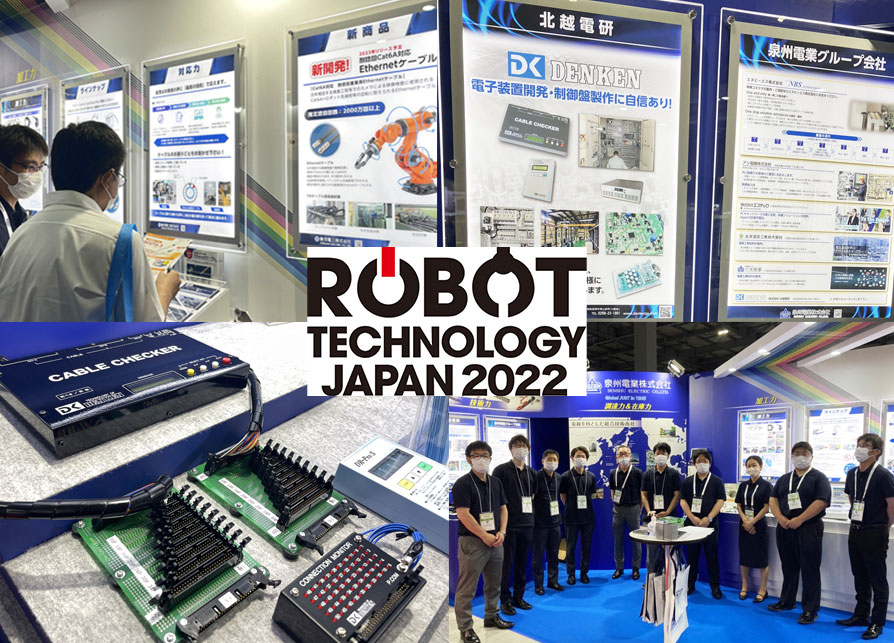 ROBOT TECHNOLOGY JAPAN 2022（ロボットテクノロジージャパン）泉州電業ブース